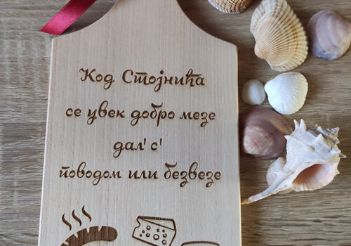 Gravirana daska kao poklon (1)