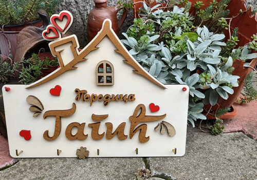 Stalak za ključeve sa prezimenom